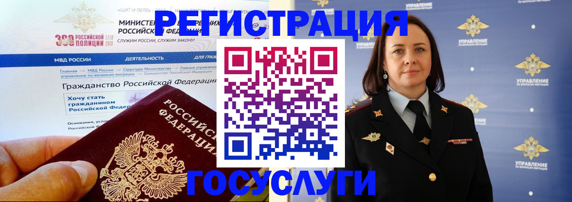прописка для работы в Пионерском